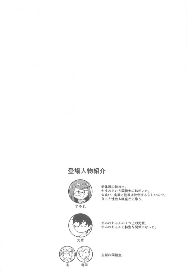 剃毛から始まる処女初エッチ <> 007