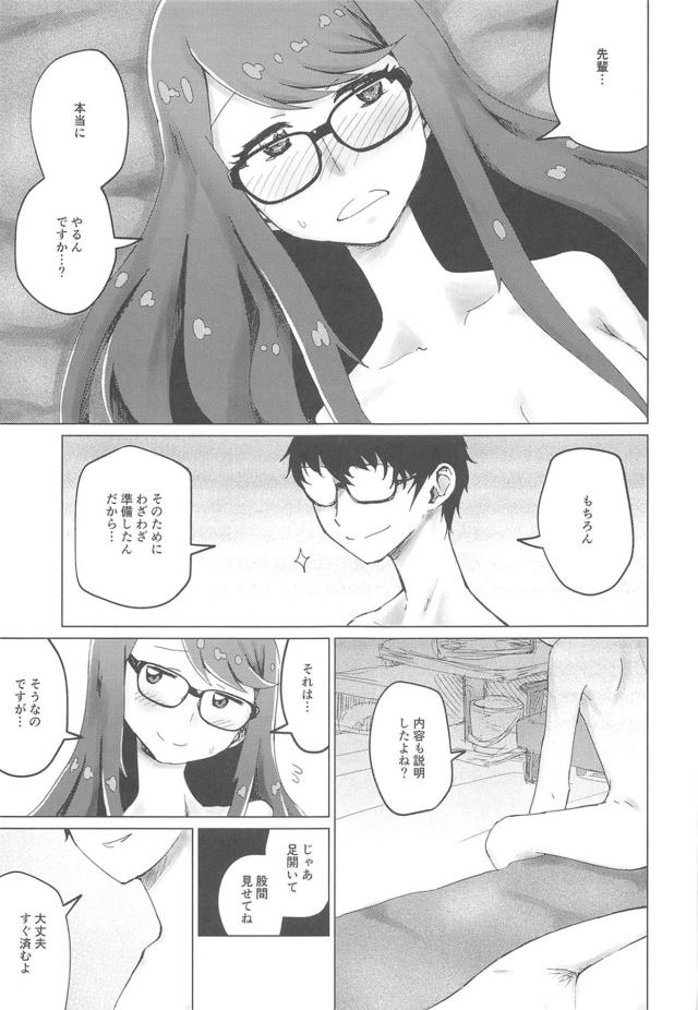 剃毛から始まる処女初エッチ <> 008