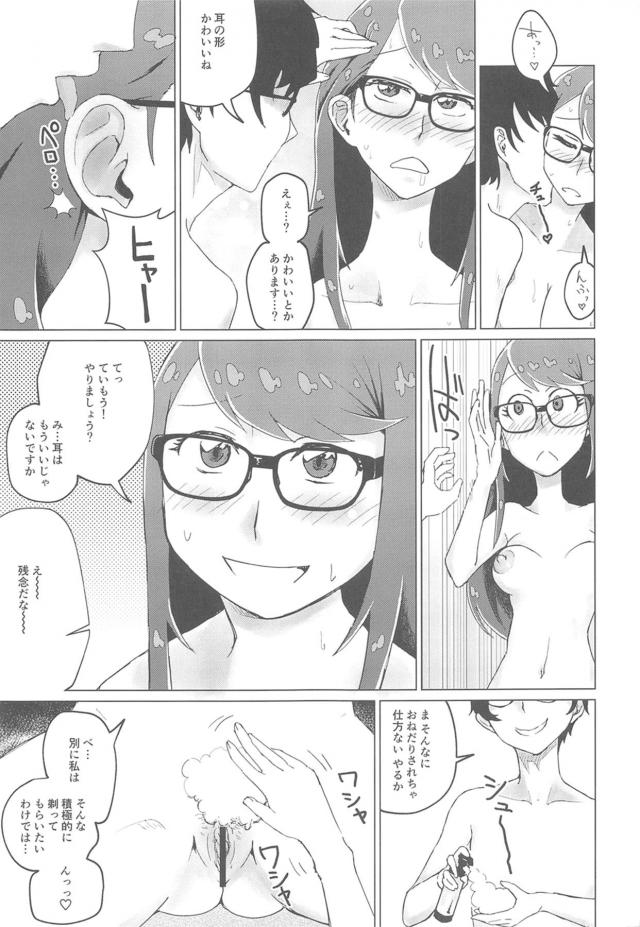 剃毛から始まる処女初エッチ <> 012