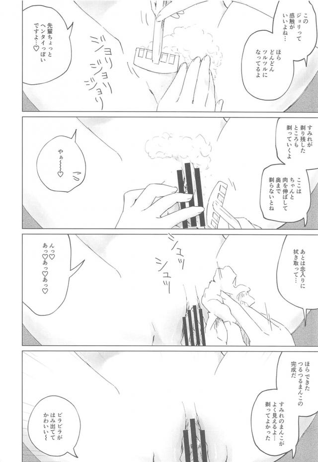 剃毛から始まる処女初エッチ <> 013