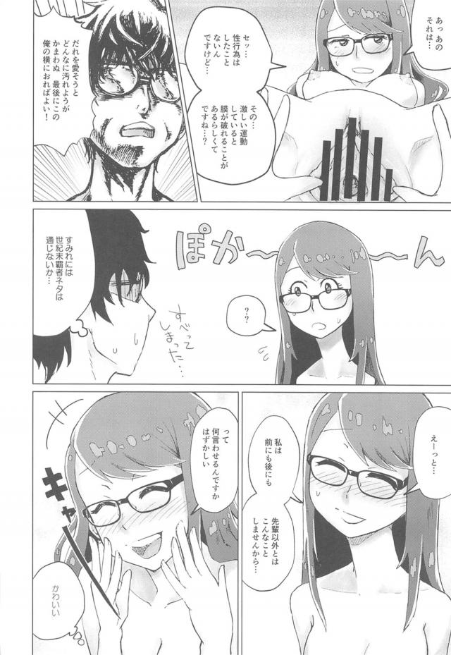 剃毛から始まる処女初エッチ <> 015