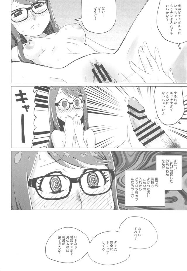 剃毛から始まる処女初エッチ <> 017