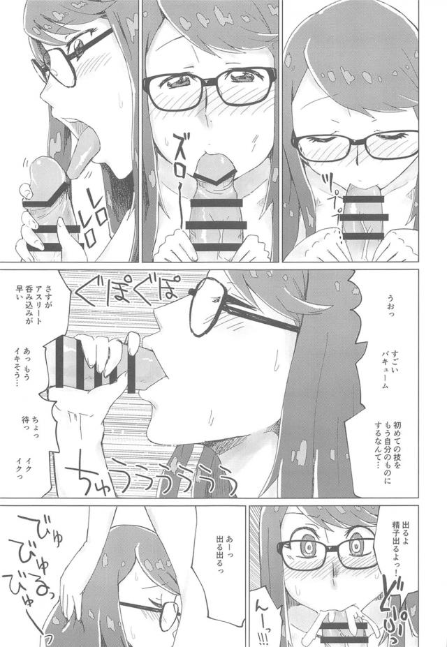 剃毛から始まる処女初エッチ <> 020