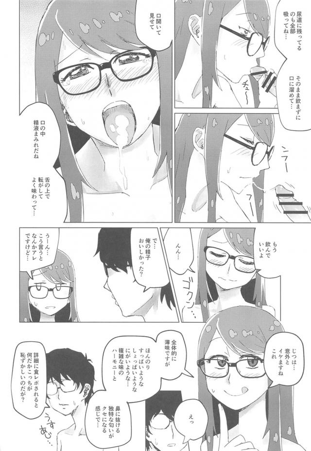 剃毛から始まる処女初エッチ <> 021