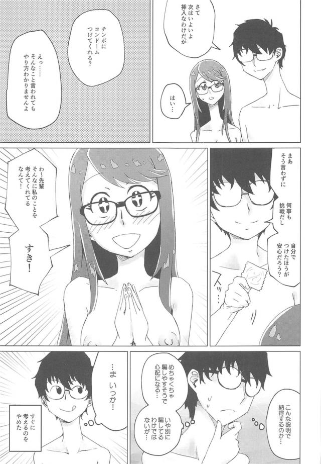 剃毛から始まる処女初エッチ <> 022