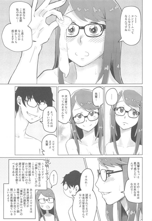 剃毛から始まる処女初エッチ <> 032
