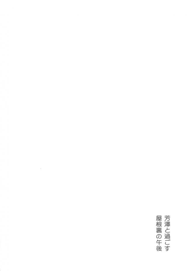 剃毛から始まる処女初エッチ <> 037