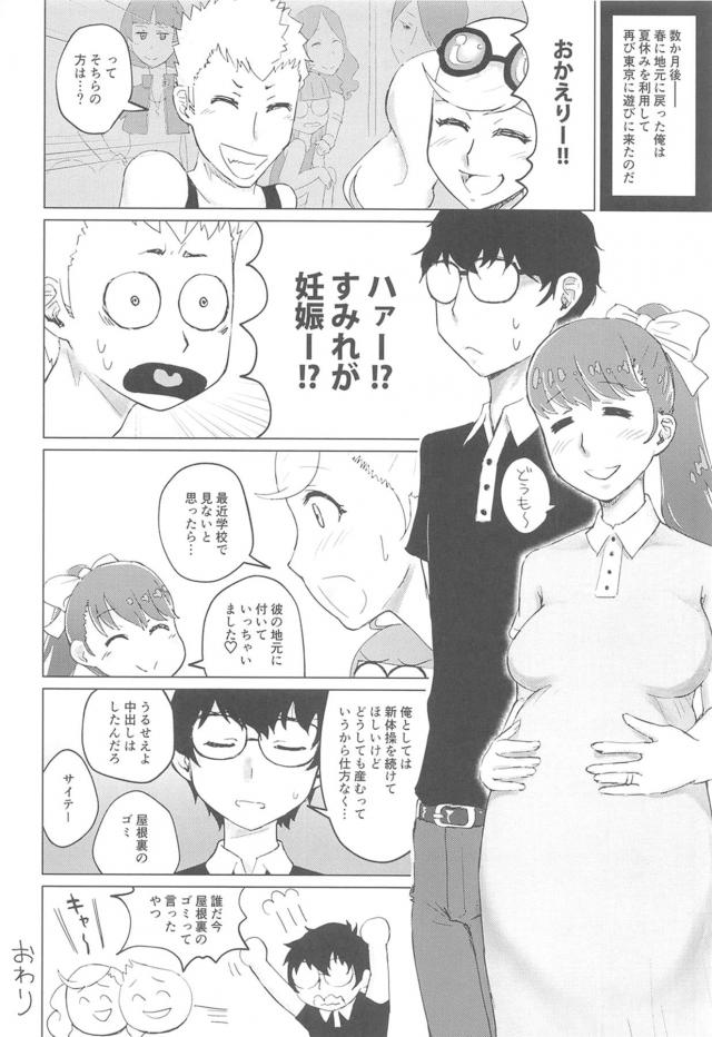 剃毛から始まる処女初エッチ <> 038