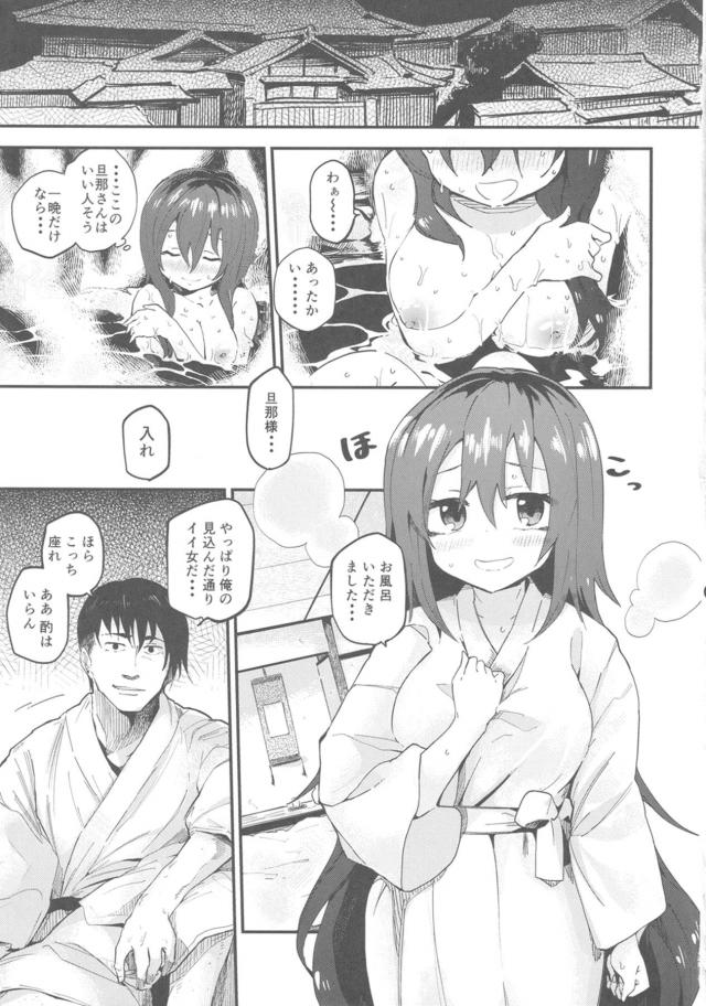 肌も乳もまんこも極上！貧乏神を買った結果 <> 004