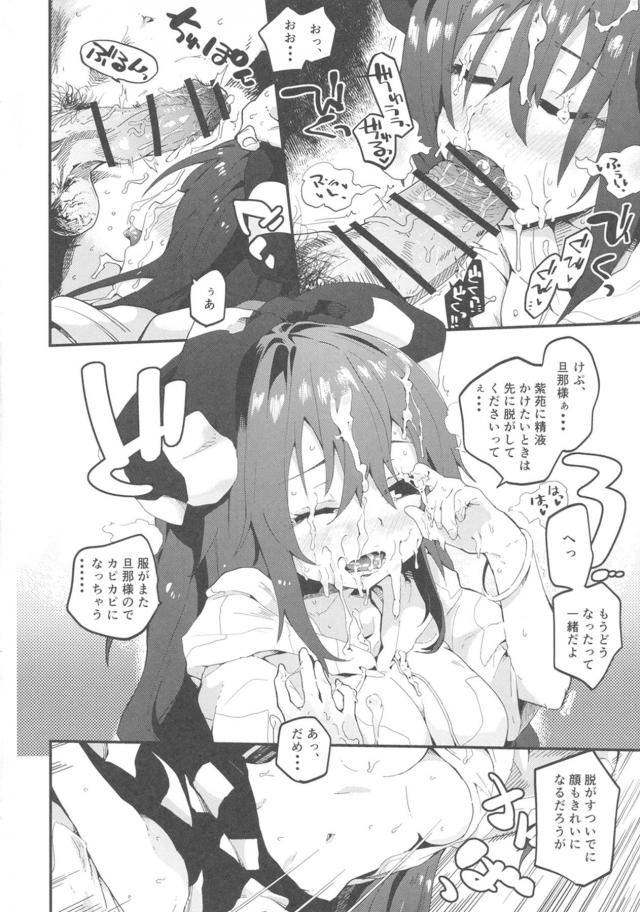 肌も乳もまんこも極上！貧乏神を買った結果 <> 011
