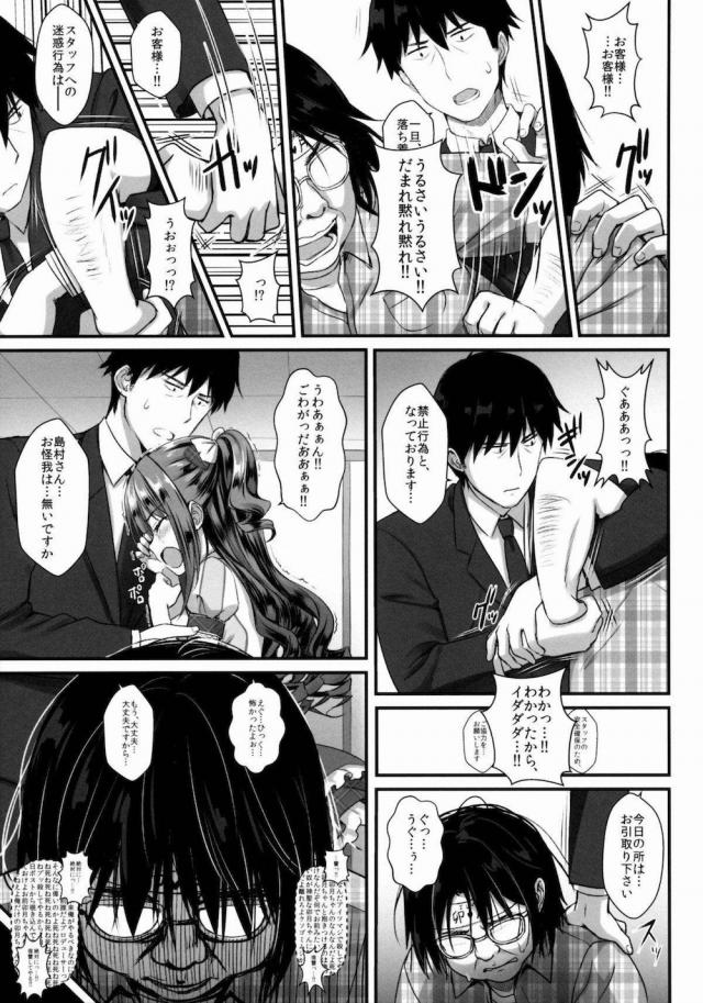 キモオタの睡姦開発で変態淫乱アイドルに！大好き連呼でイキまくり結婚受精！ <> 004