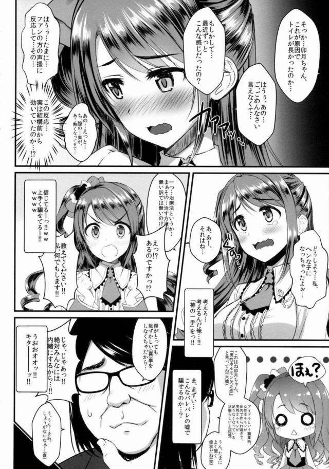 キモオタの睡姦開発で変態淫乱アイドルに！大好き連呼でイキまくり結婚受精！ <> 017