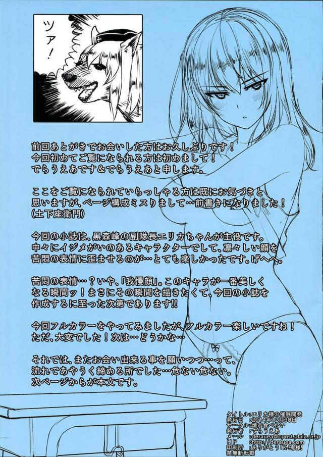 タンクトップキモおじさんの催眠開発 <> 003