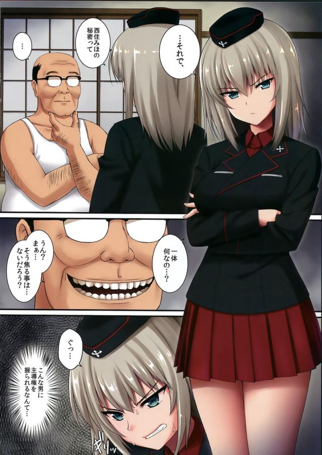 タンクトップキモおじさんの催眠開発 <> 004