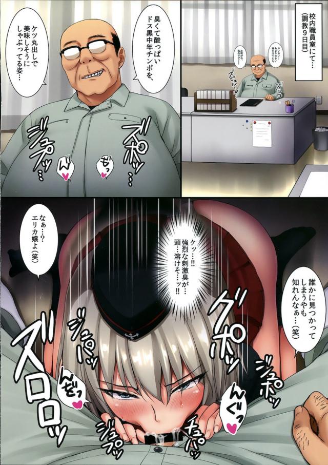 タンクトップキモおじさんの催眠開発 <> 010