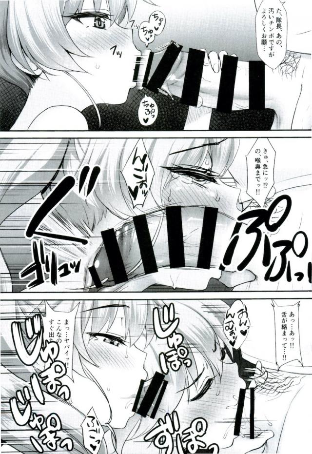 あなたのことが大好きすぎるチョビちゃんと本気子作り！子宮口直射精！ <> 006