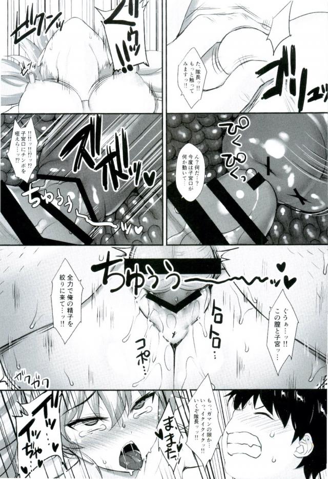 あなたのことが大好きすぎるチョビちゃんと本気子作り！子宮口直射精！ <> 016