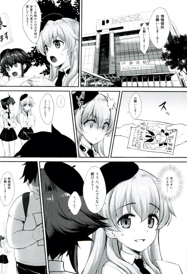あなたのことが大好きすぎるチョビちゃんと本気子作り！子宮口直射精！ <> 019