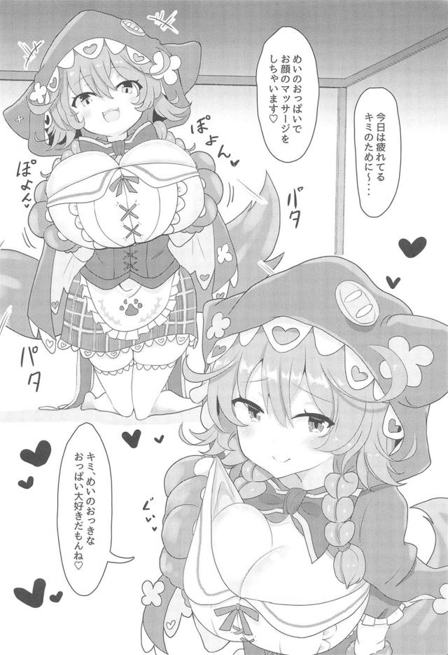 バブみ全開ロリ巨乳娘のおっぱい甘やかし <> 003