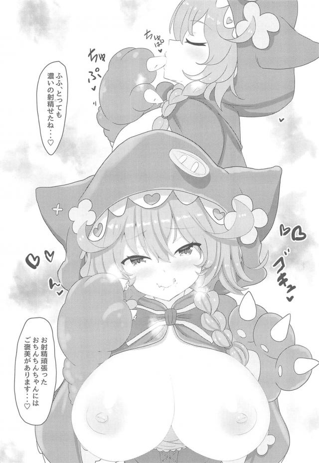 バブみ全開ロリ巨乳娘のおっぱい甘やかし <> 013