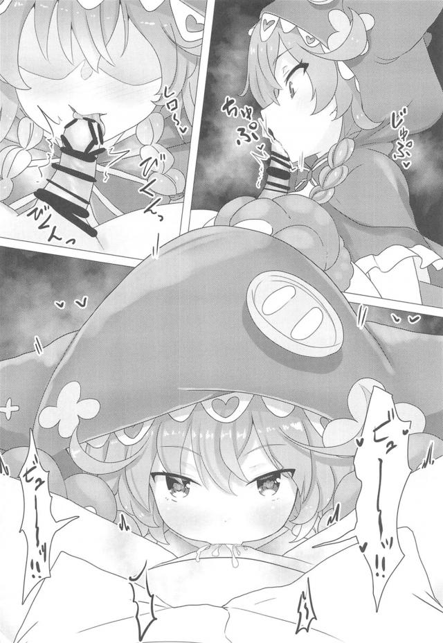 バブみ全開ロリ巨乳娘のおっぱい甘やかし <> 015