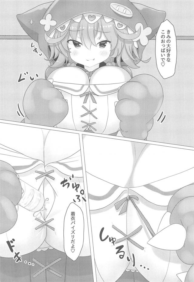 バブみ全開ロリ巨乳娘のおっぱい甘やかし <> 017