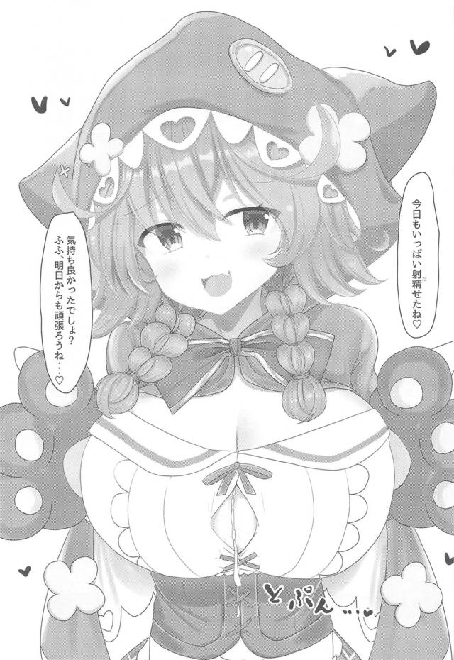 バブみ全開ロリ巨乳娘のおっぱい甘やかし <> 022