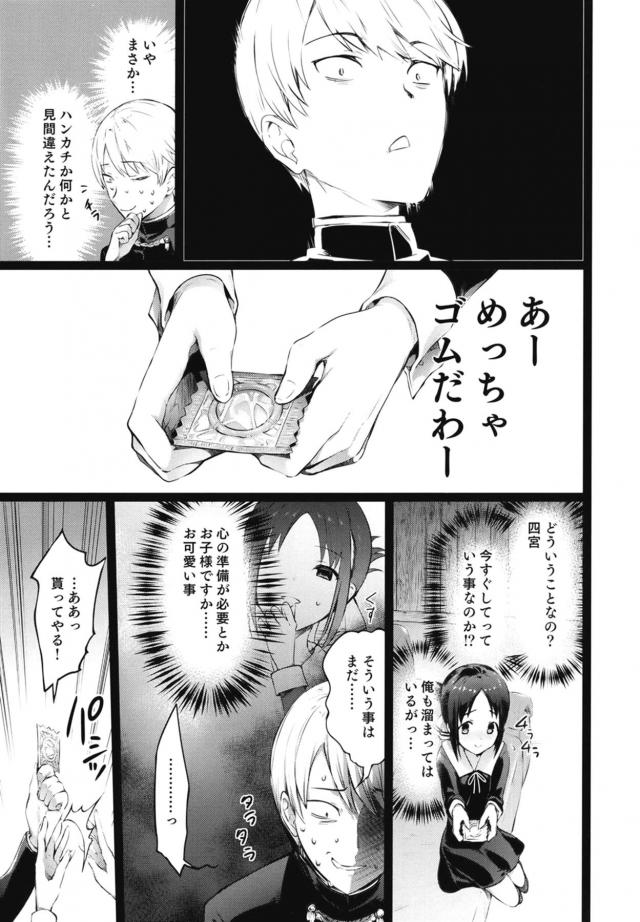 お守りの効果が凄すぎるッ！ <> 007