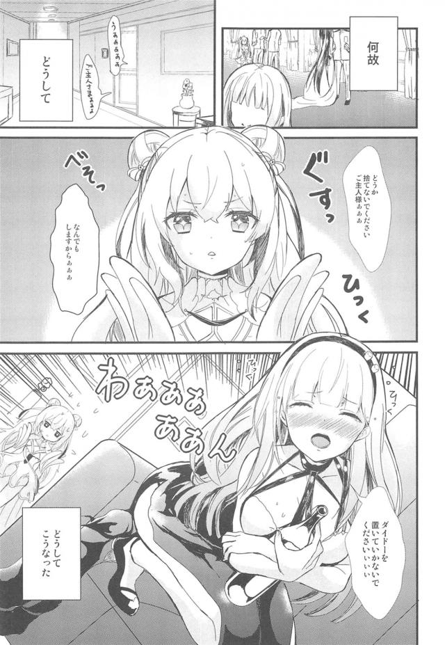 エロ下着で夜伽レッスン！機械姦3P潮吹きアクメ！ <> 002