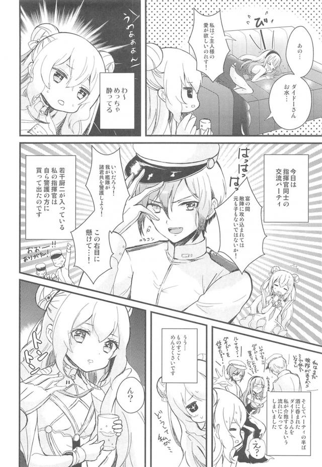 エロ下着で夜伽レッスン！機械姦3P潮吹きアクメ！ <> 003