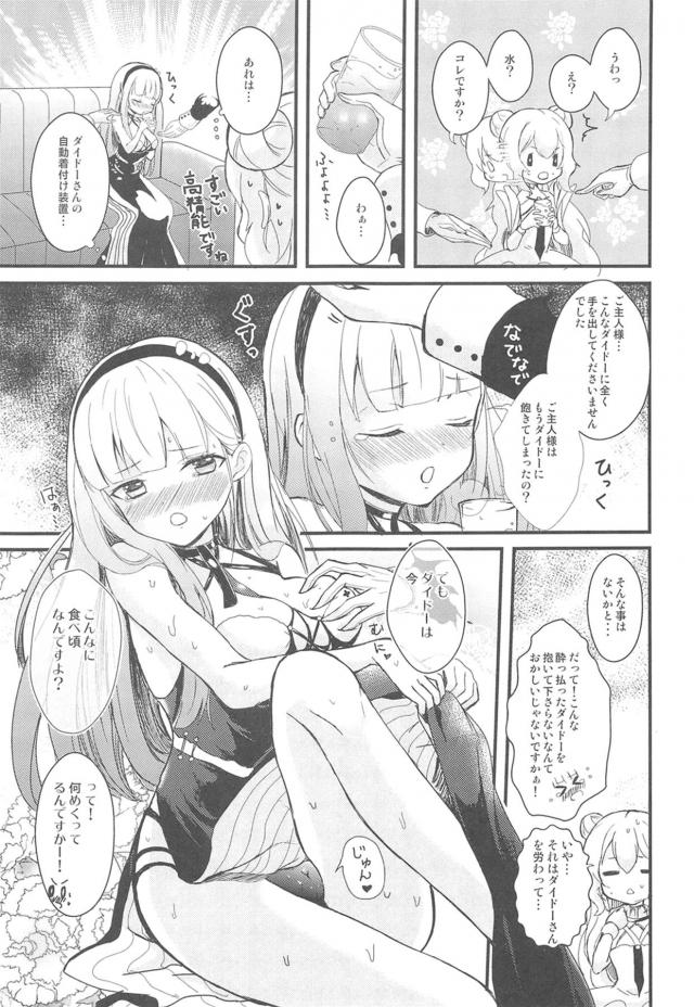 エロ下着で夜伽レッスン！機械姦3P潮吹きアクメ！ <> 004
