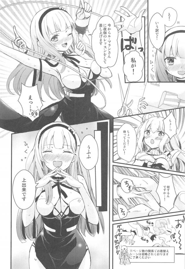 エロ下着で夜伽レッスン！機械姦3P潮吹きアクメ！ <> 007