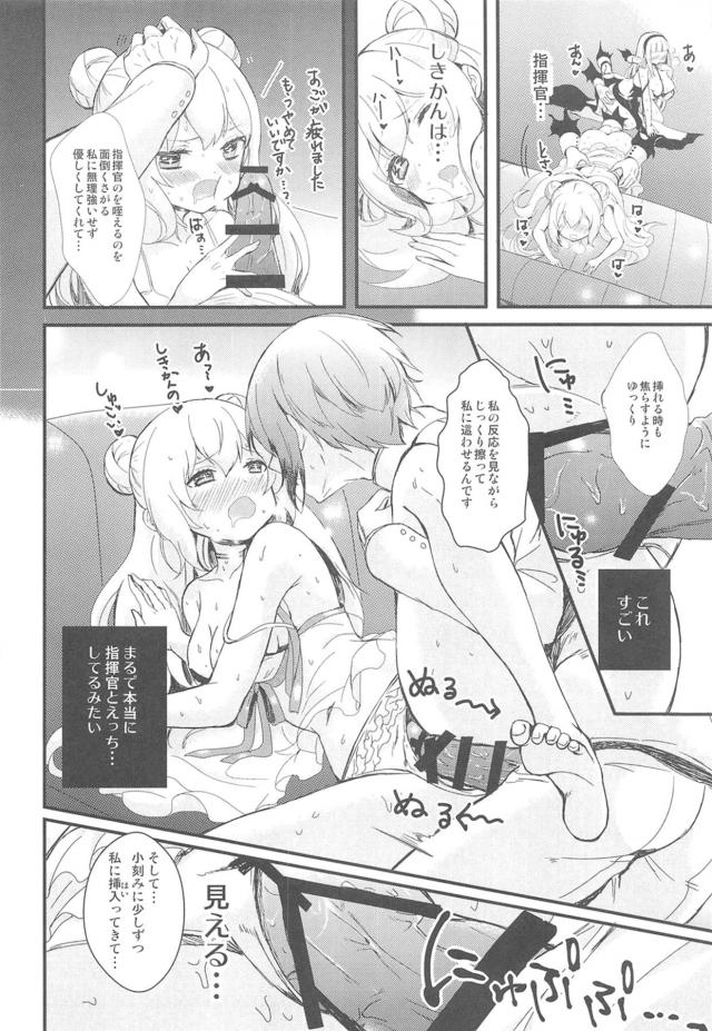 エロ下着で夜伽レッスン！機械姦3P潮吹きアクメ！ <> 011