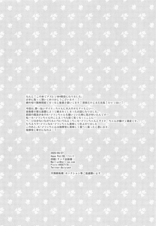 エロ下着で夜伽レッスン！機械姦3P潮吹きアクメ！ <> 017