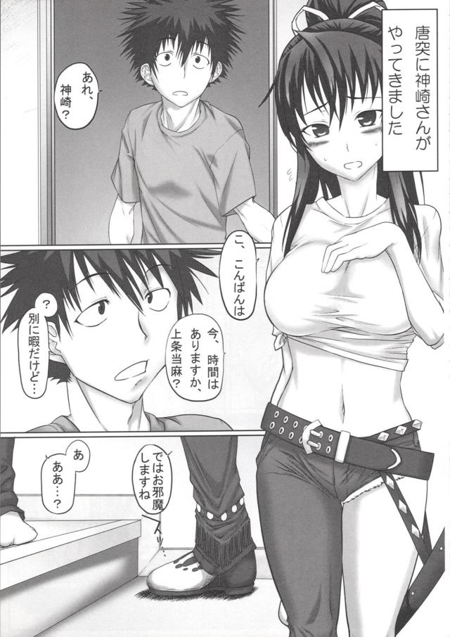 とある女教皇の同人誌 <> 004