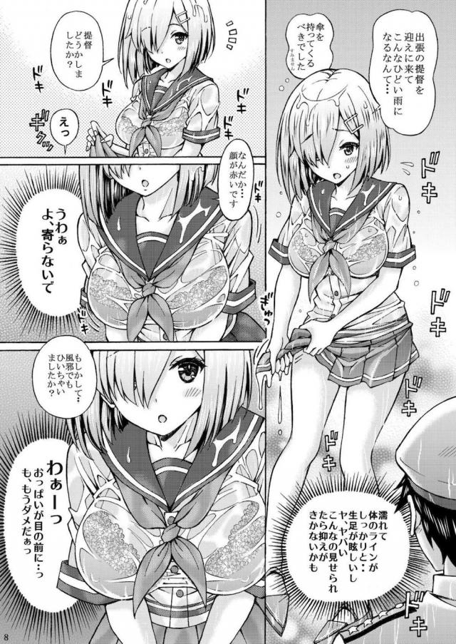 雨宿り・透けブラ・透け乳首な浜風たまらん！ <> 007
