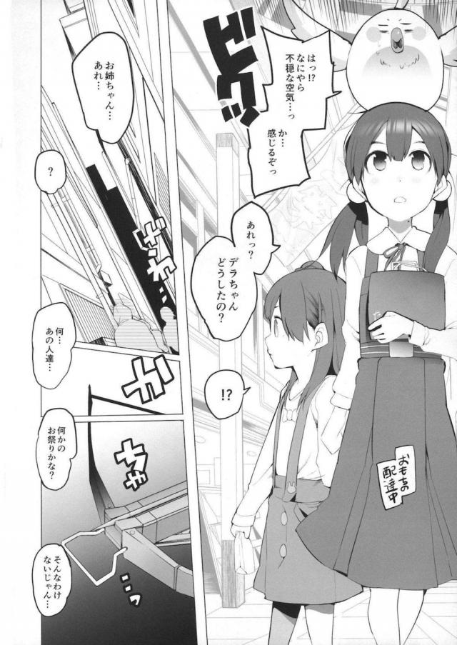姉妹揃って強制イラマ！処女喪失鬼畜レイプ！ <> 003