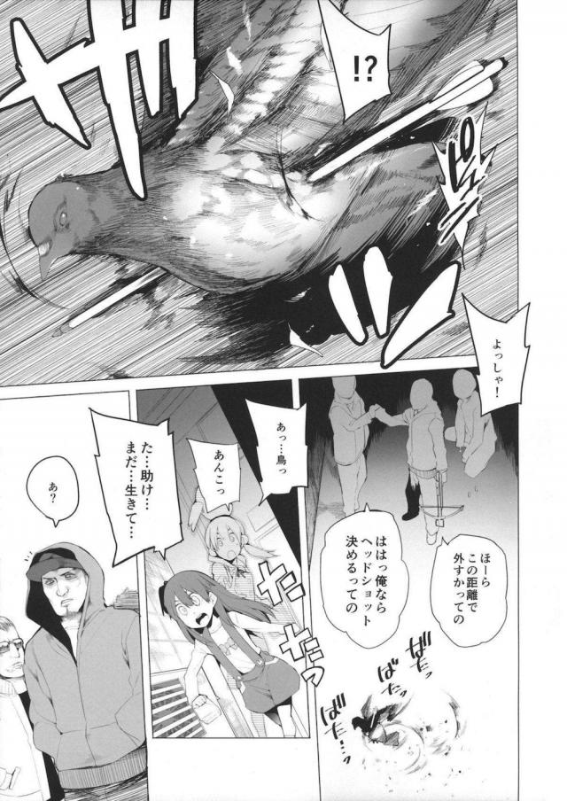 姉妹揃って強制イラマ！処女喪失鬼畜レイプ！ <> 004
