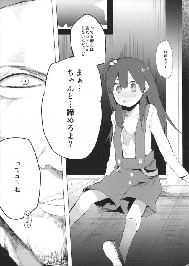 姉妹揃って強制イラマ！処女喪失鬼畜レイプ！ <> 006