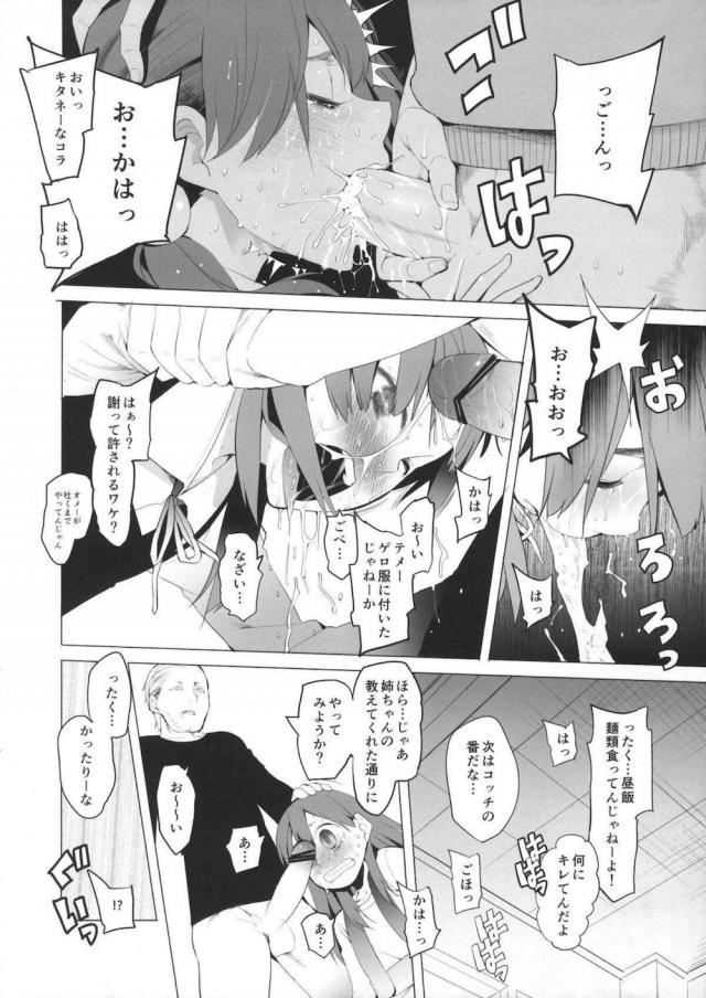 姉妹揃って強制イラマ！処女喪失鬼畜レイプ！ <> 009