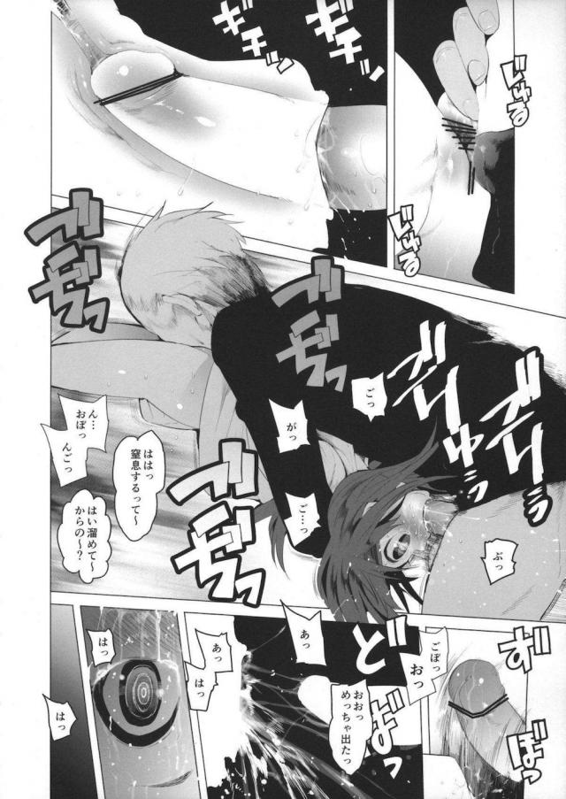 姉妹揃って強制イラマ！処女喪失鬼畜レイプ！ <> 011
