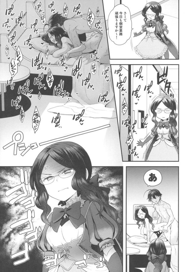 ふたなりダ・ヴィンチ3Pセックス <> 004