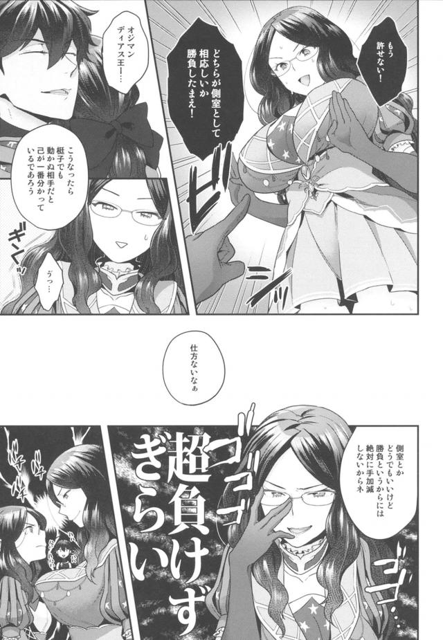 ふたなりダ・ヴィンチ3Pセックス <> 006