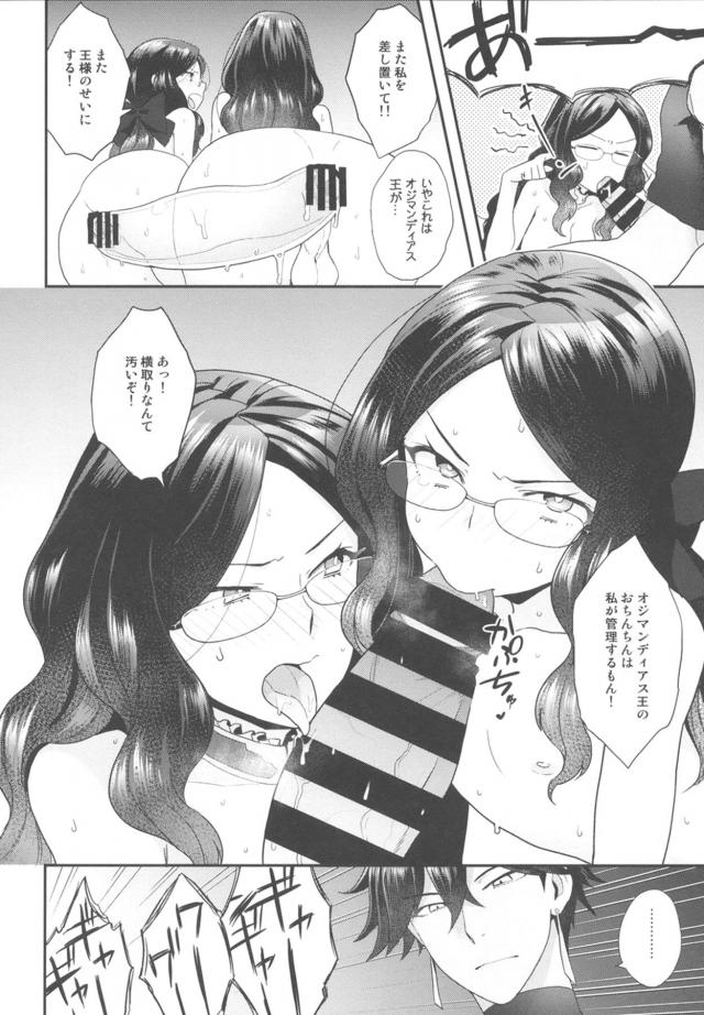 ふたなりダ・ヴィンチ3Pセックス <> 013