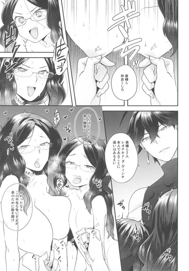 ふたなりダ・ヴィンチ3Pセックス <> 014