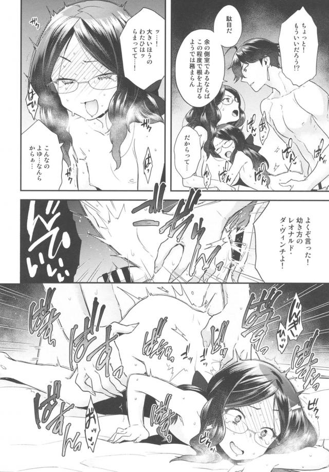 ふたなりダ・ヴィンチ3Pセックス <> 017