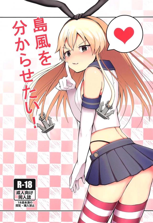生意気メスガキのおまんこくぱぁ挑発！今日こそはわからせる！ <> 1