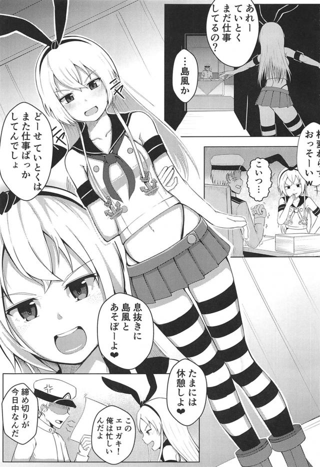 生意気メスガキのおまんこくぱぁ挑発！今日こそはわからせる！ <> 002