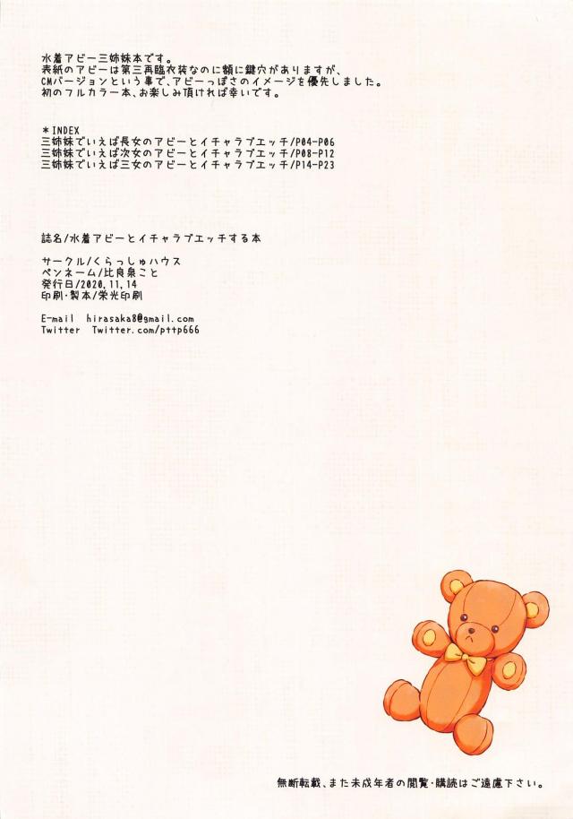 いろんなアビーの未成熟まんこにたっぷり中出し！イチャラブセックス <> 002