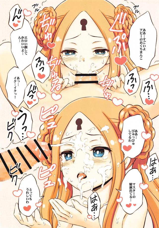 いろんなアビーの未成熟まんこにたっぷり中出し！イチャラブセックス <> 009